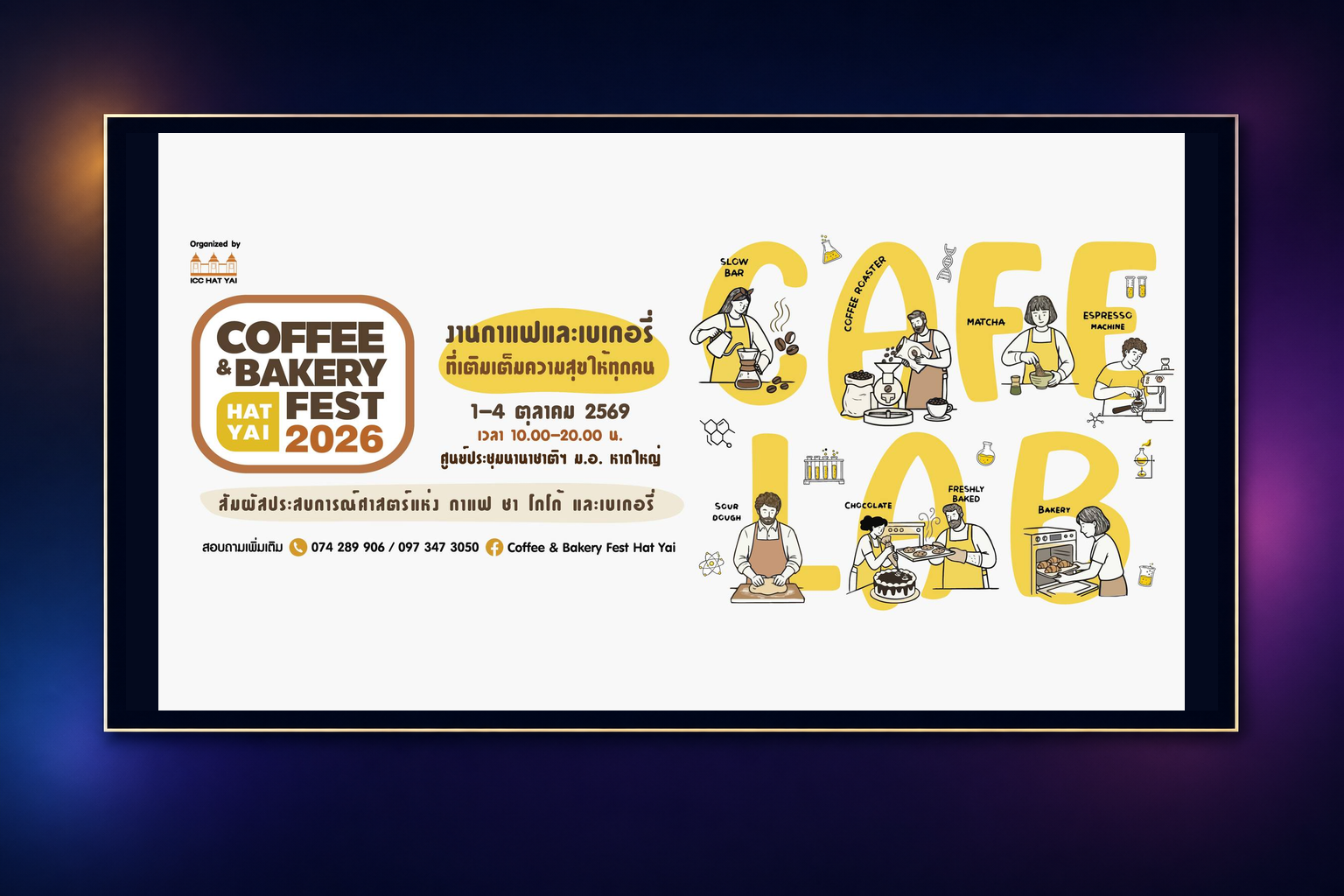 Coffee & Bakery Fest Hat Yai 2026